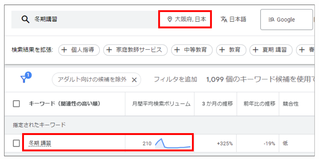 キーワードプランナーで地域設定する方法⑤