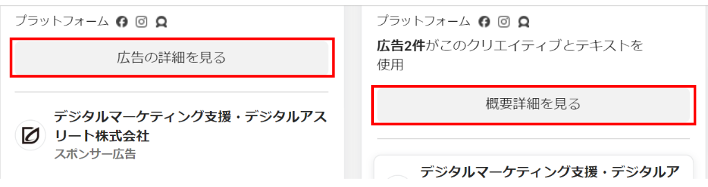 「広告ライブラリでできること」を説明する画像