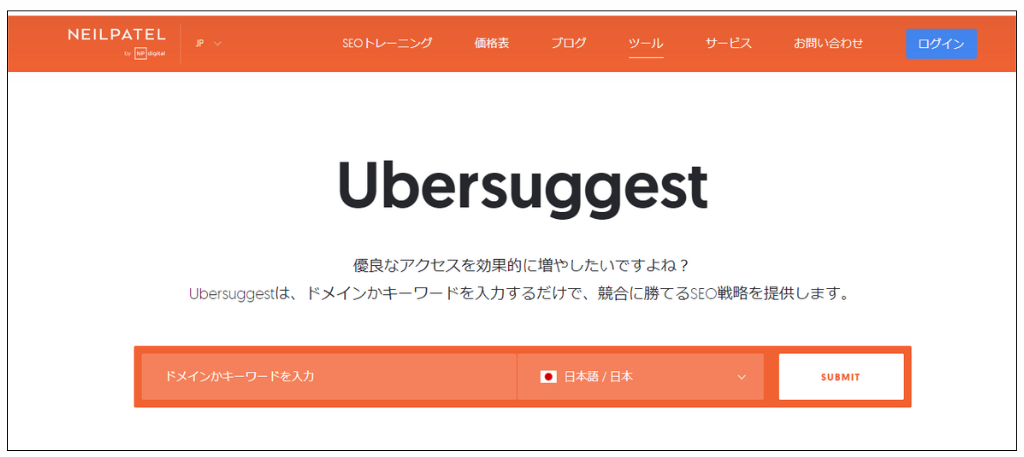 Ubersuggest①