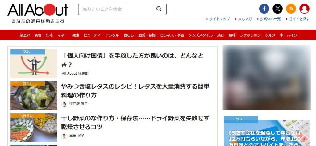 Yahoo!提携パートナーサイト配信例としてAll About広告枠を紹介している画像