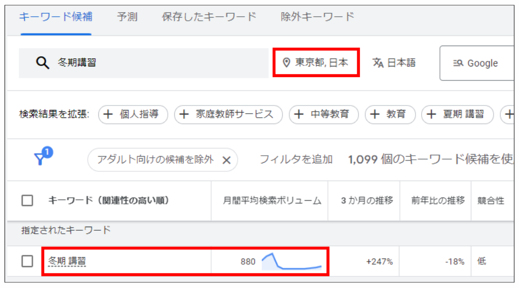 キーワードプランナーで地域設定する方法④