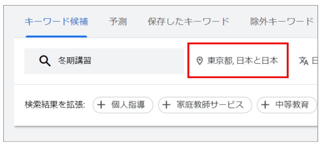 キーワードプランナーで地域設定する方法②
