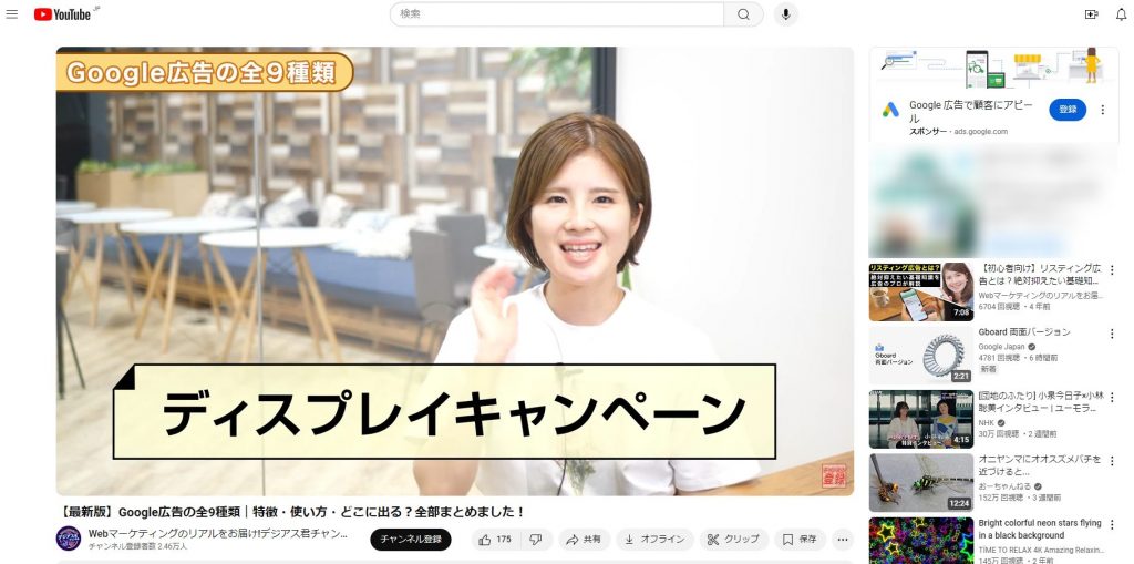 GDN提携パートナーサイト配信例としてYouTube広告枠を紹介している画像
