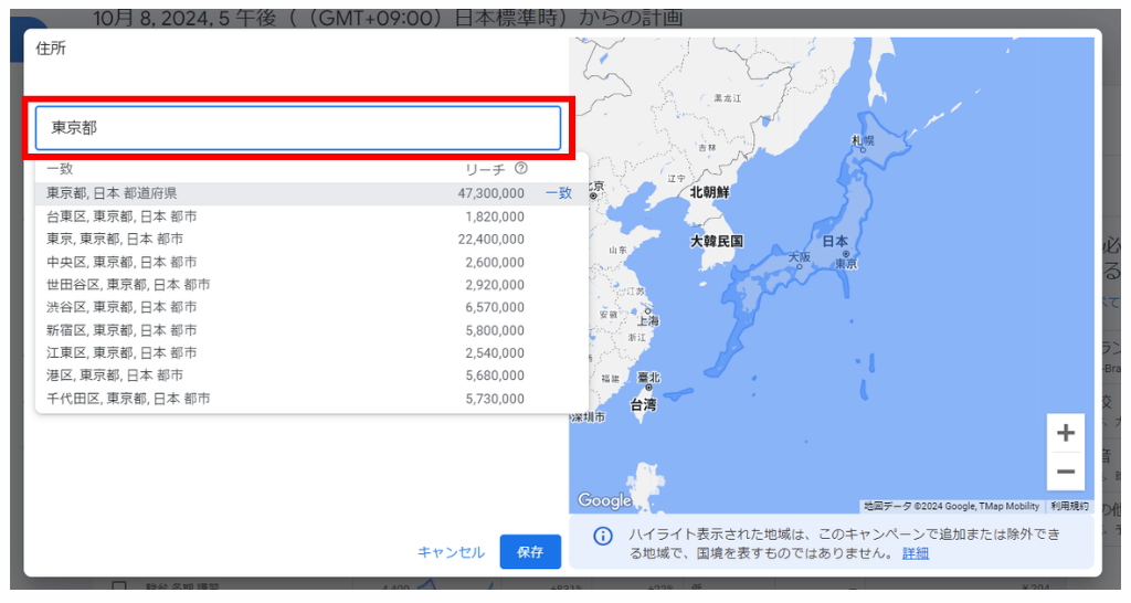 キーワードプランナーで地域設定する方法③