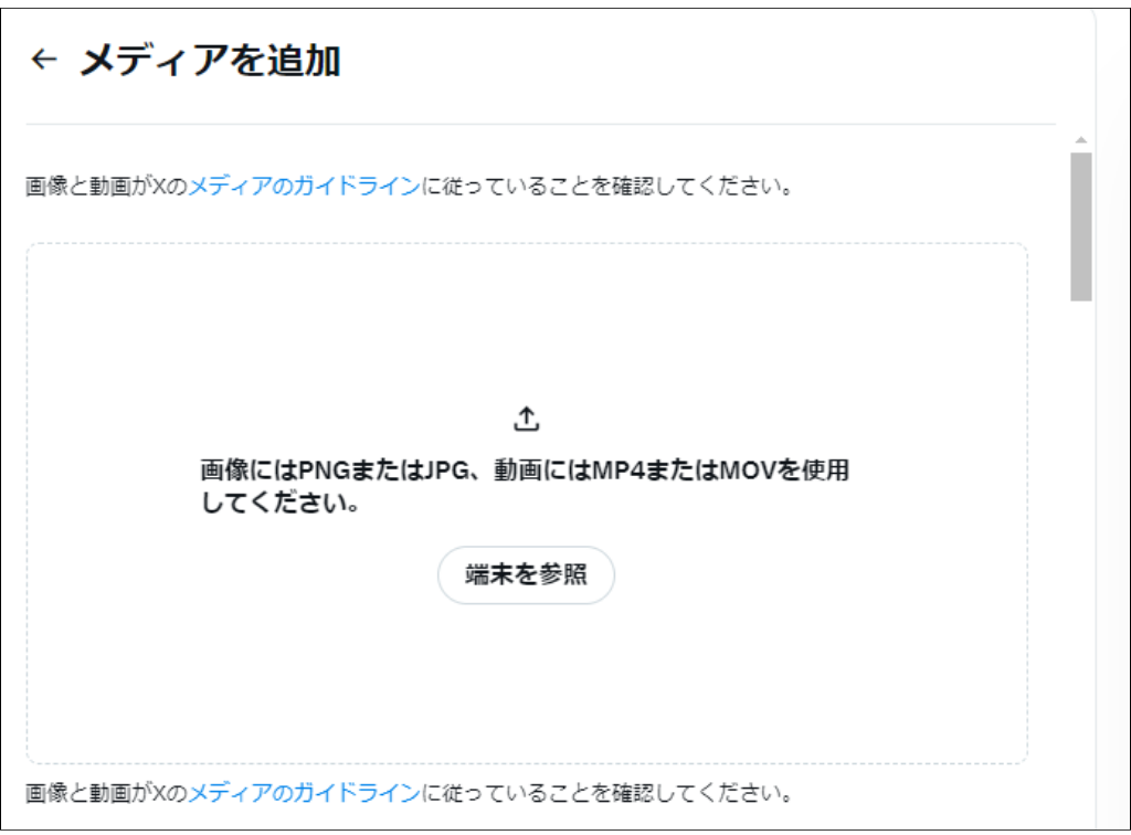 Twitter広告設定④