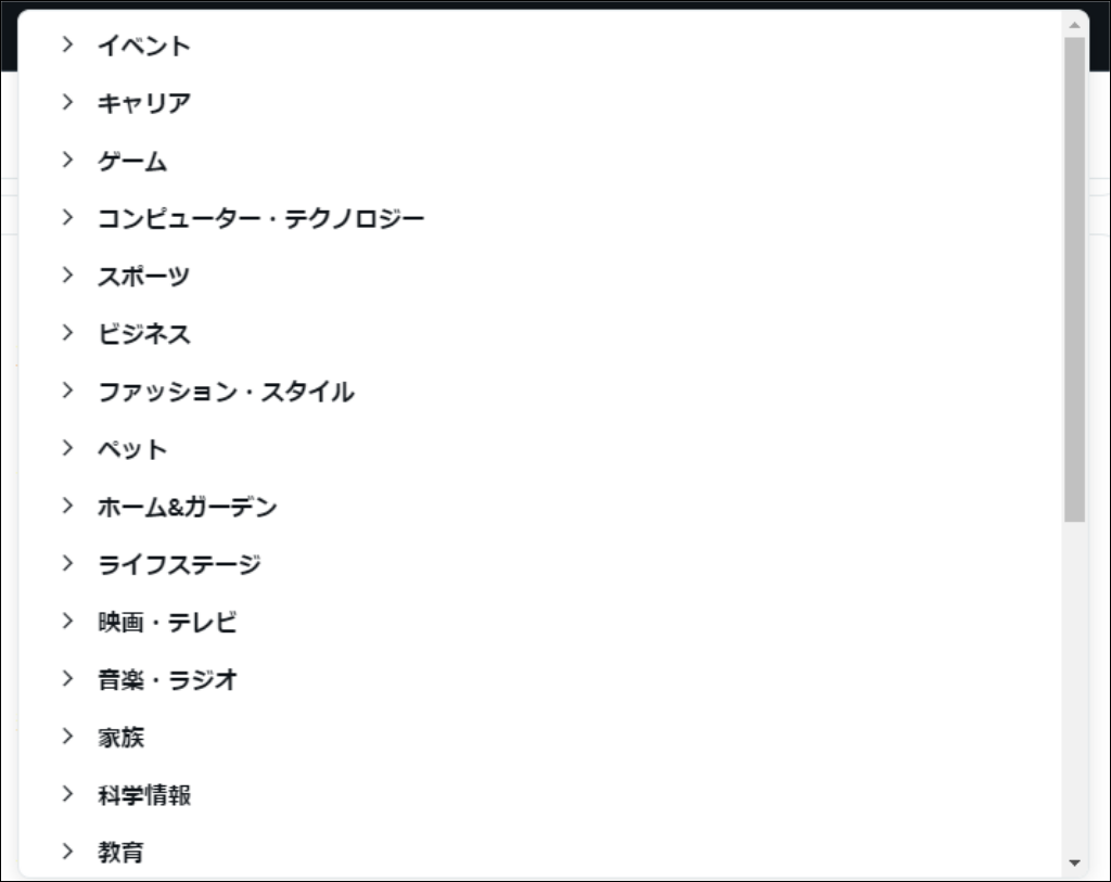 Twitter広告興味関心ターゲティングの設定