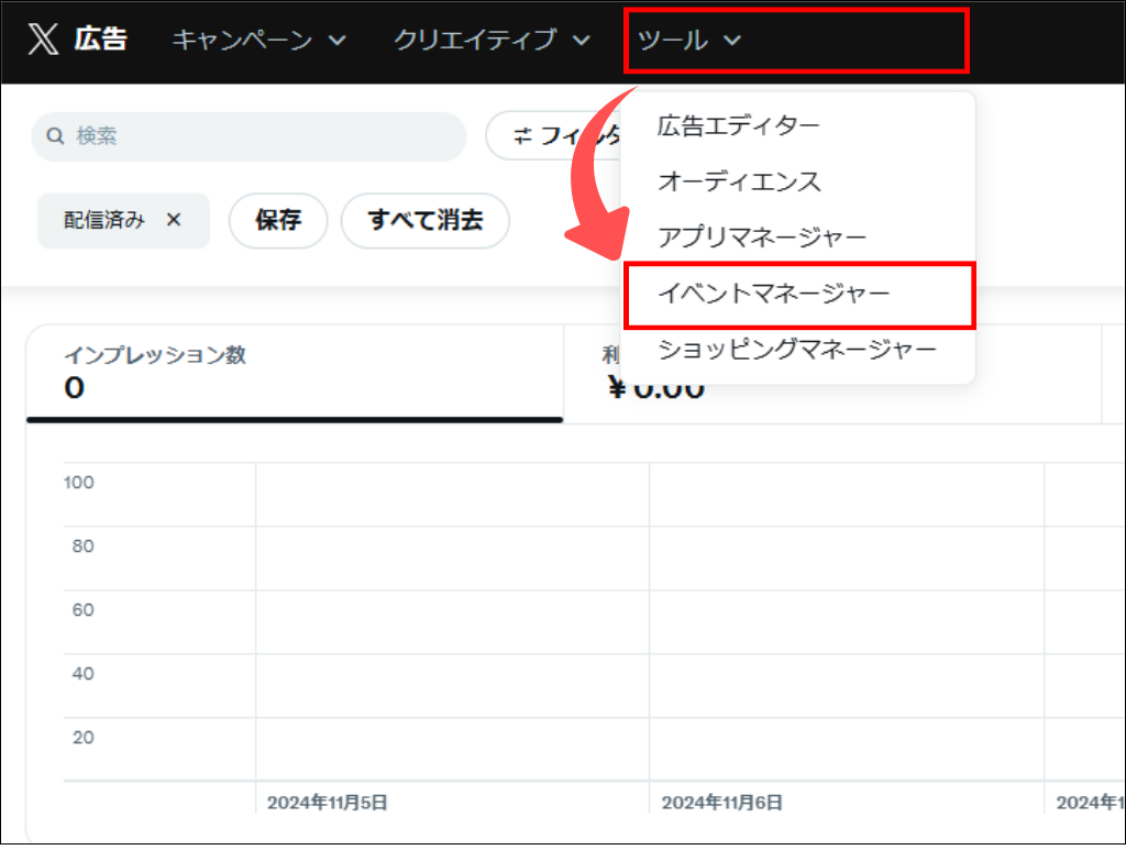 ベースコード設定方法①