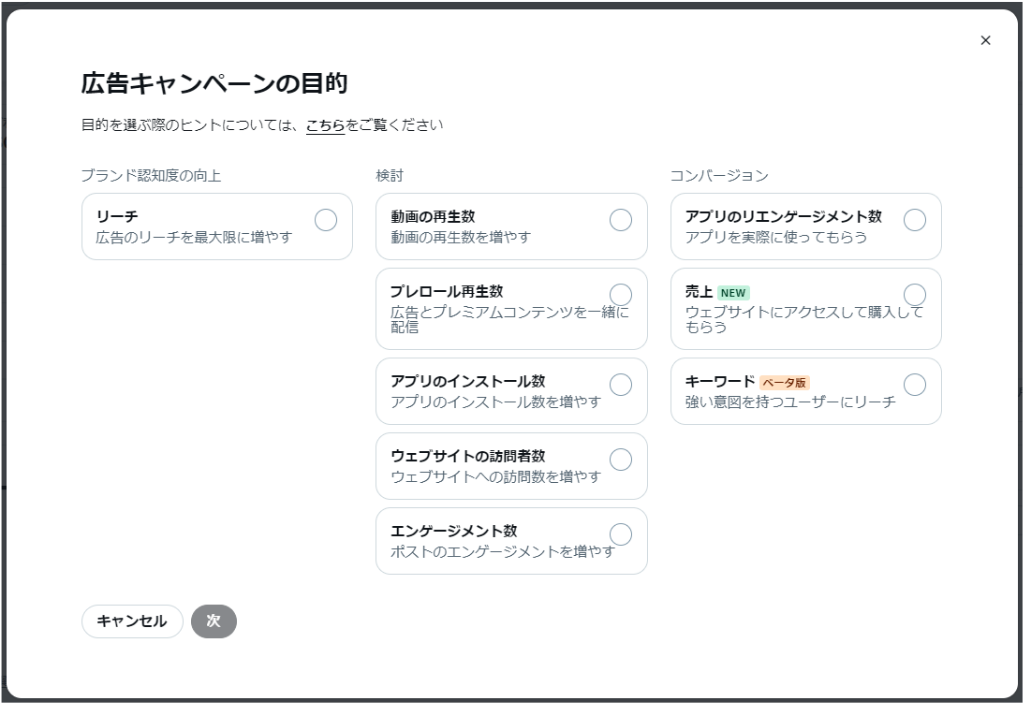 キーワード広告の設定方法