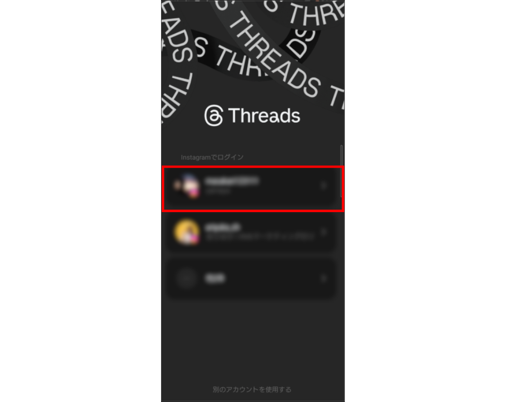 Threadsアカウント開設方法①