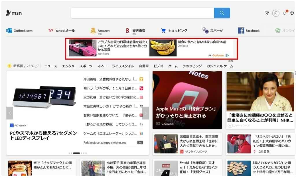 Microsoftオーディエンス広告