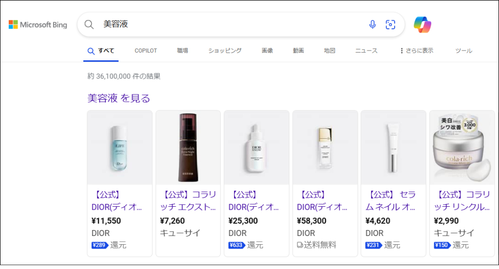 マイクロソフト　ショッピング広告の画像