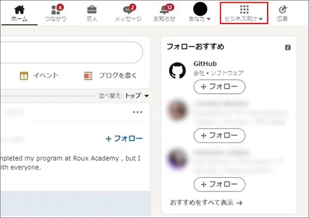 Linkedin会社ページ
