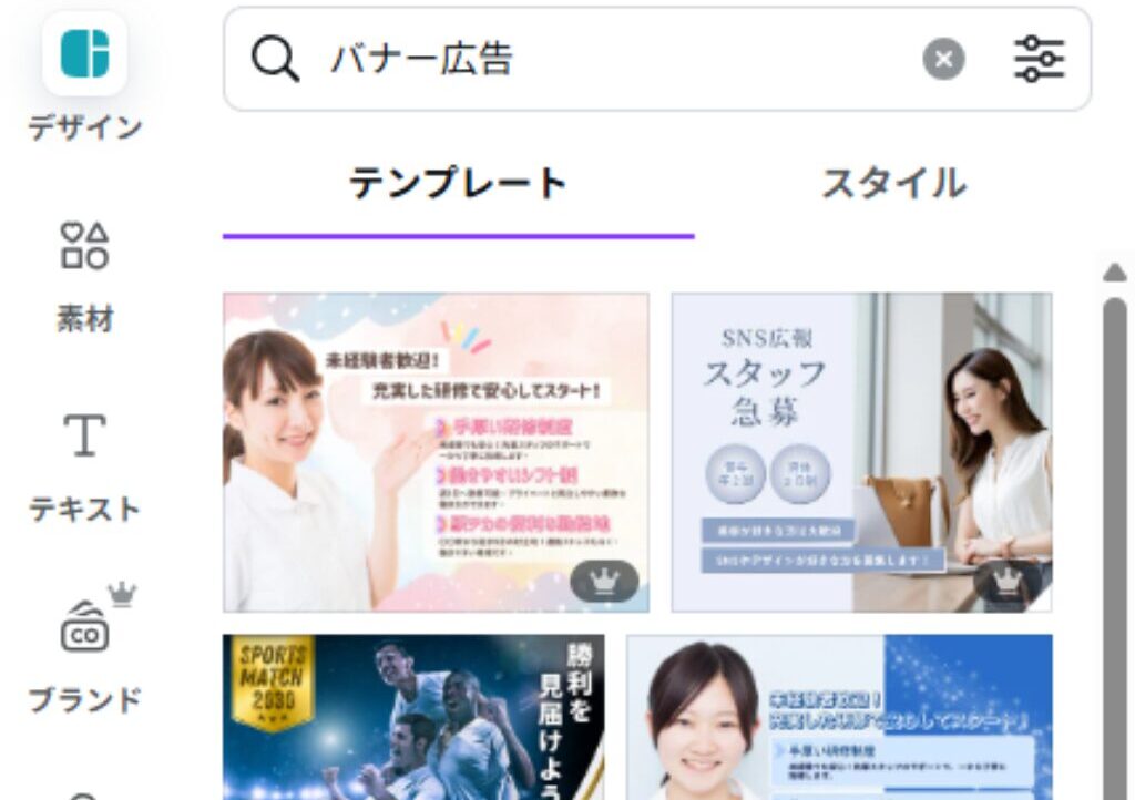 サイズ調整も簡単！Canvaで効率的なバナー作成