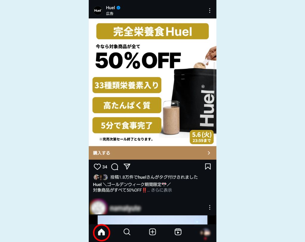 インスタ広告
