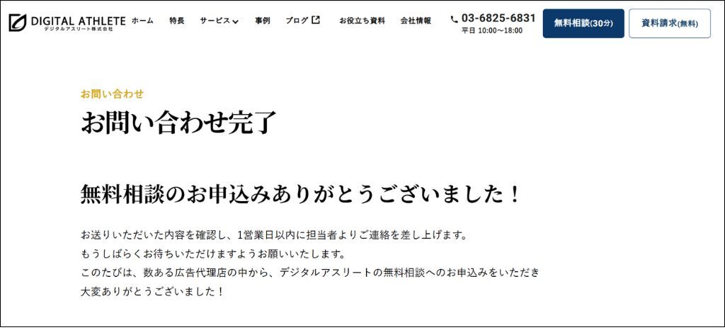 Google広告　コンバージョン設定➀