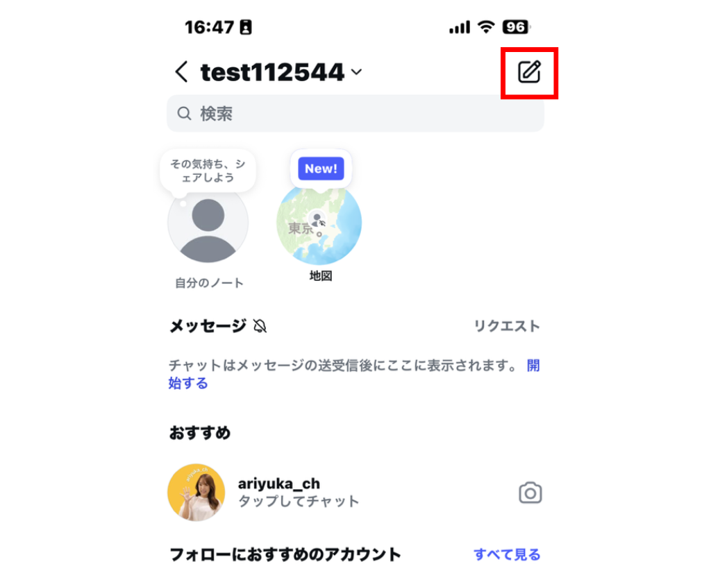 メッセージを送る相手を選択