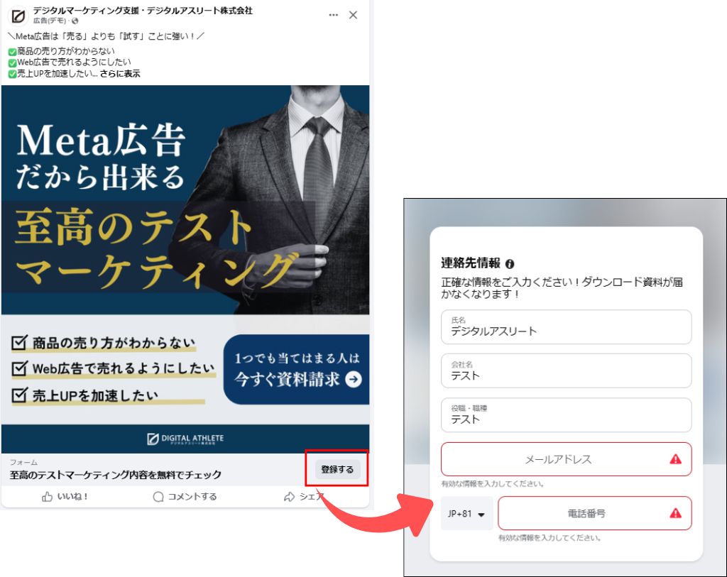 リード獲得広告
