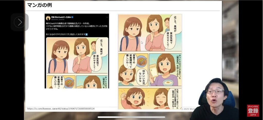 実際に制作した作品をSNSにポストしたところ、YouTubeのインフルエンサーにも取り上げられるほどの高品質なコンテンツが作成できた