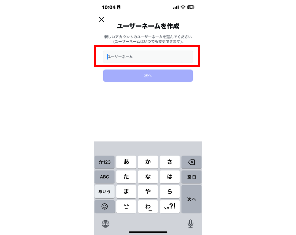 Instagramでの名前となるユーザーネーム入力