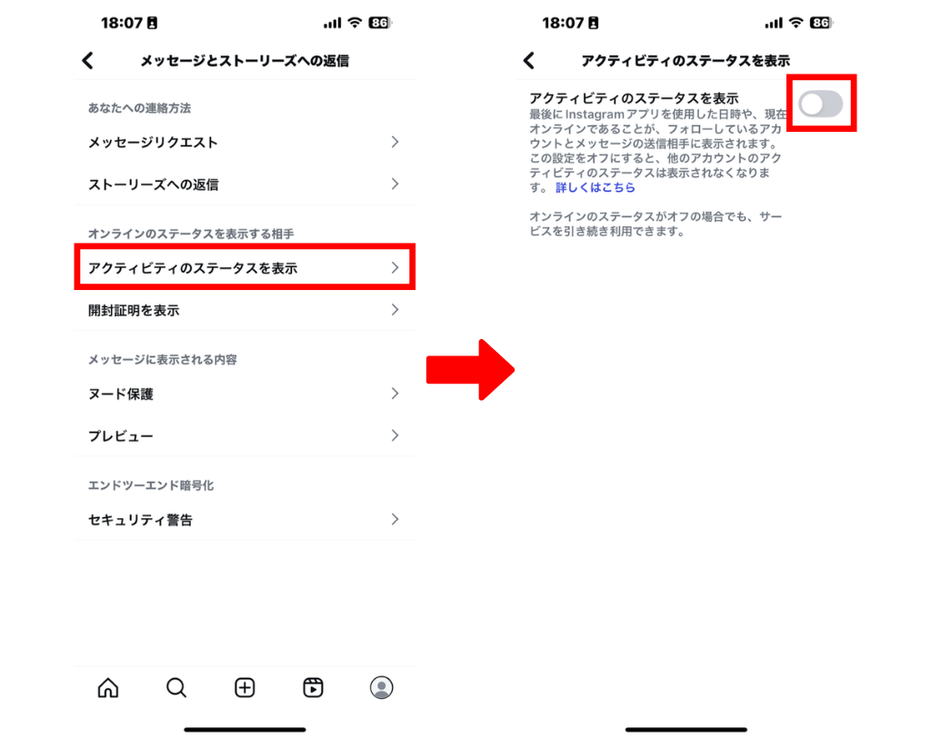 「メッセージとストーリーズへの返信」へ進み、ステータスをオフにする
