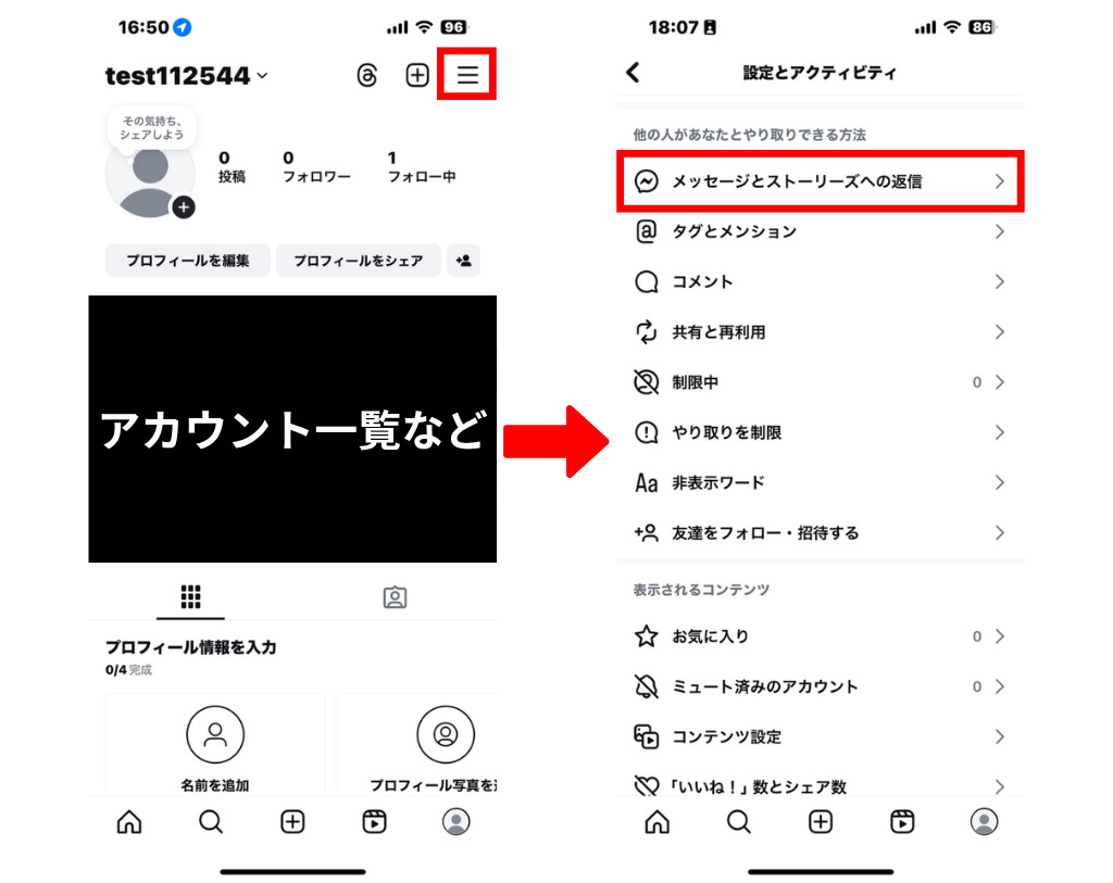 プロフィール画面から設定を開く