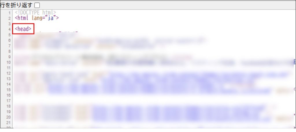 Googleタグ設定