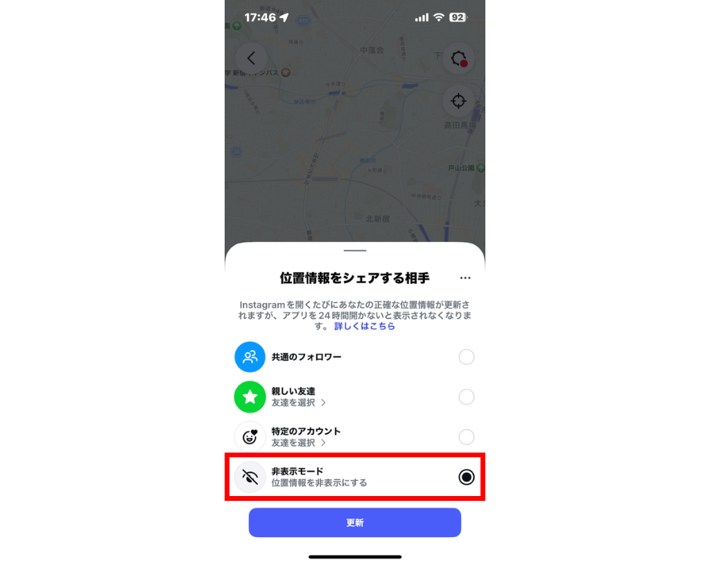 インスタグラムの地図機能を非表示モードにする設定