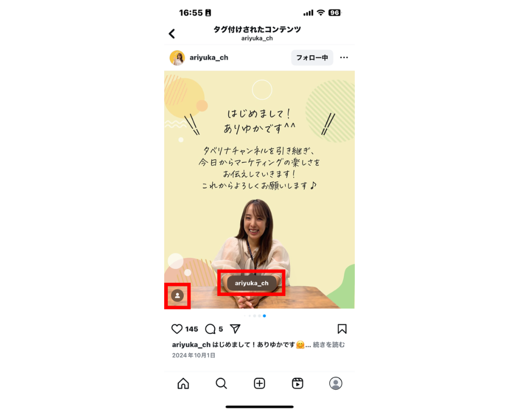 インスタグラムのタグ付け
