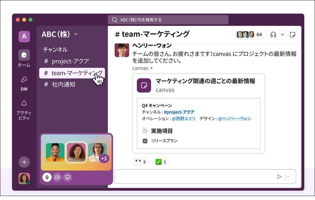 Slackのイメージ画像