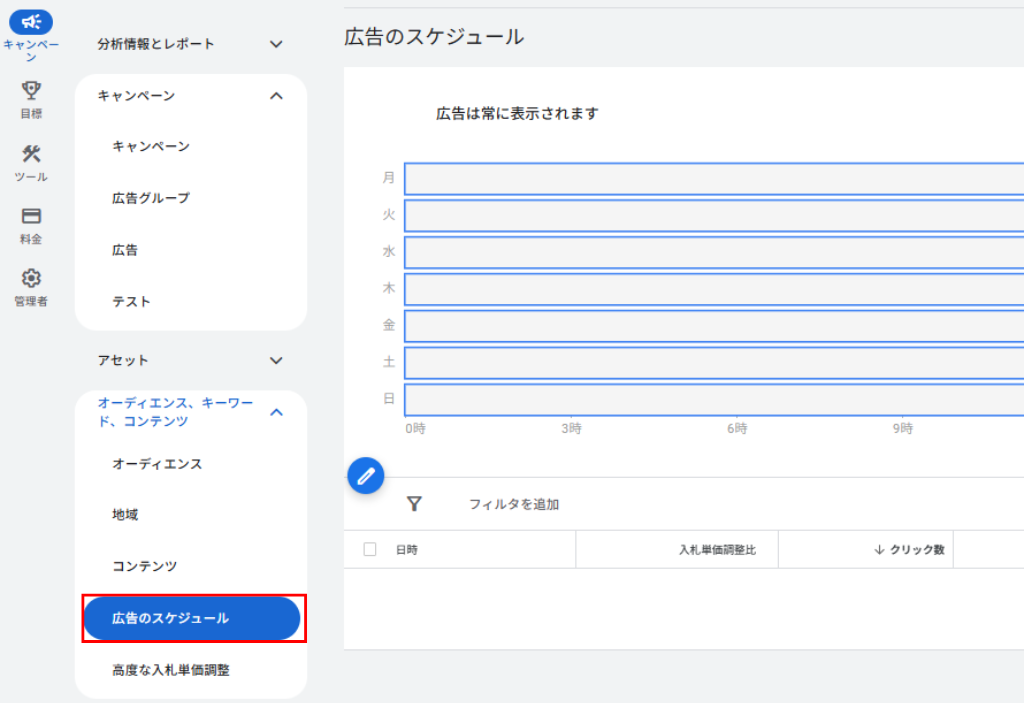 設定方法①画像