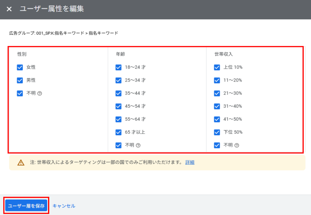 設定方法③画像