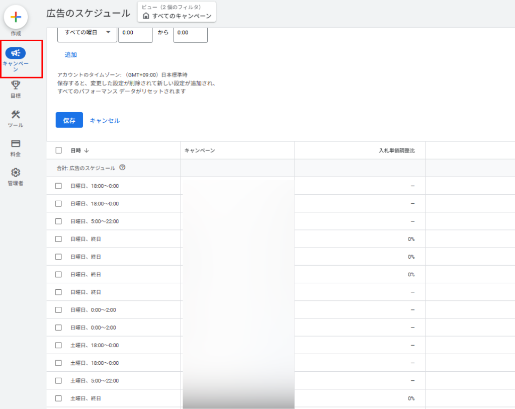 設定方法②画像