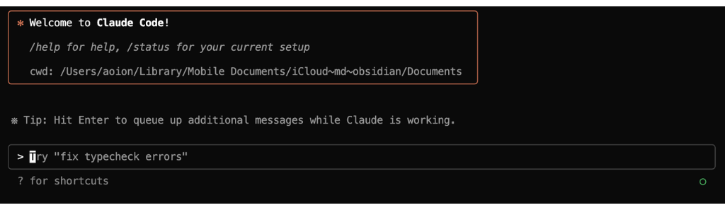 Claude Codeの実行イメージ