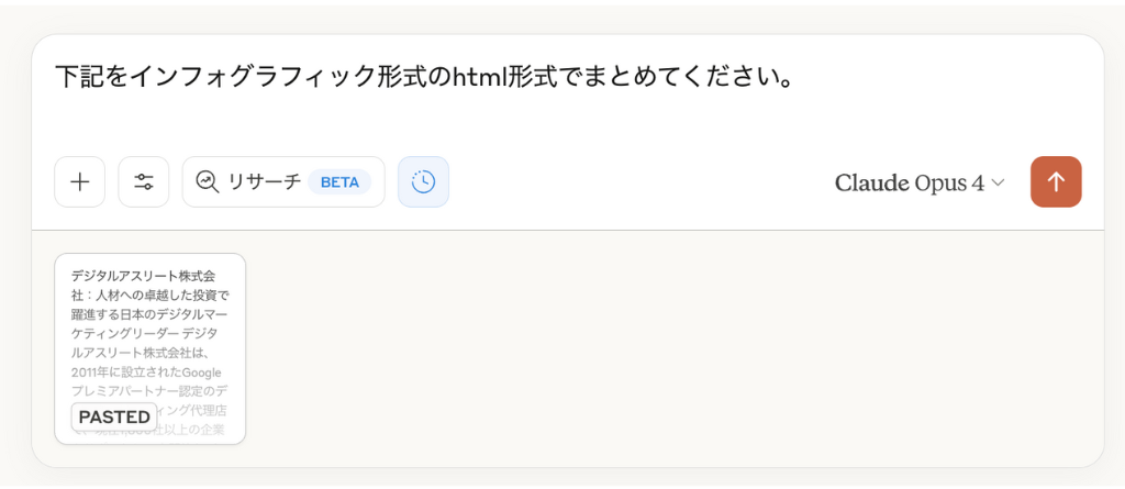 Claudeによるデータグラフ化の例