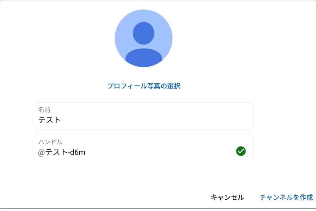 Youtubeに動画をアップロードする方法③ 