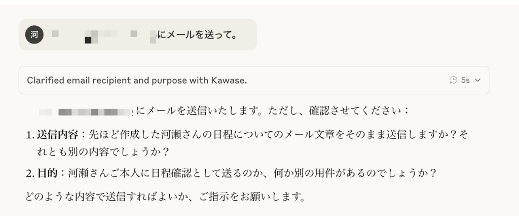 ZapierとGmailを連携させたメール送信