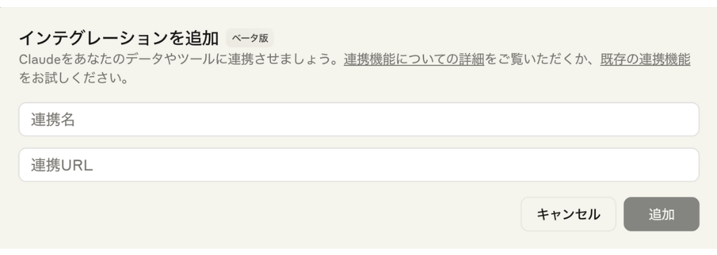 Googleカレンダーとの連携例