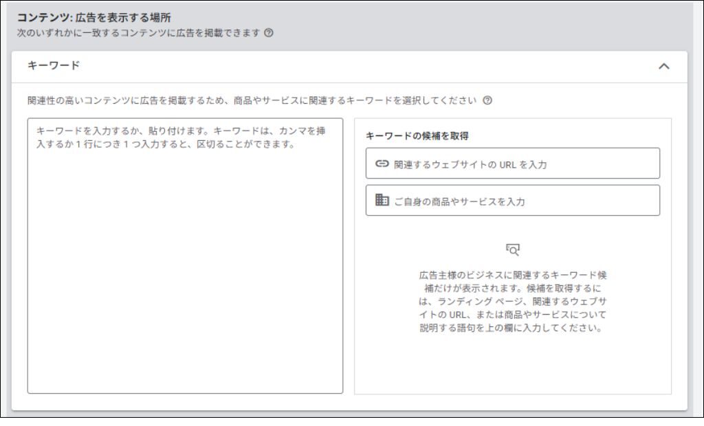YouTube広告の設定方法⑩