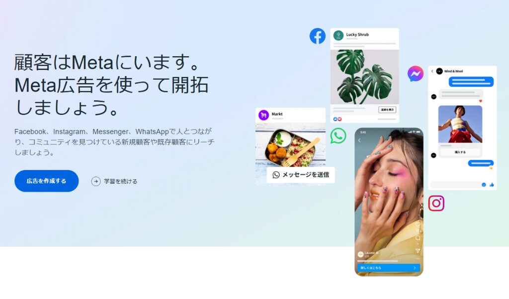 Facebook広告①