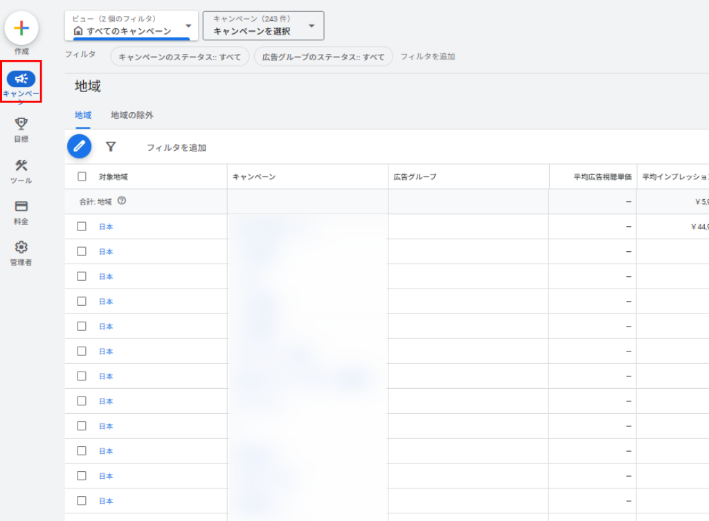 設定方法①画像