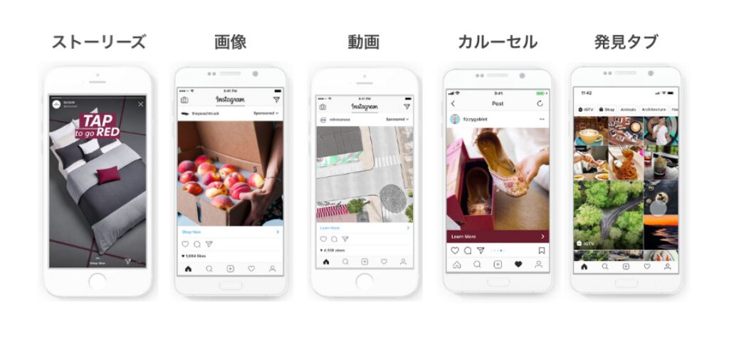 Instagram広告②
