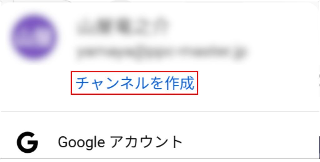 Youtubeに動画をアップロードする方法②