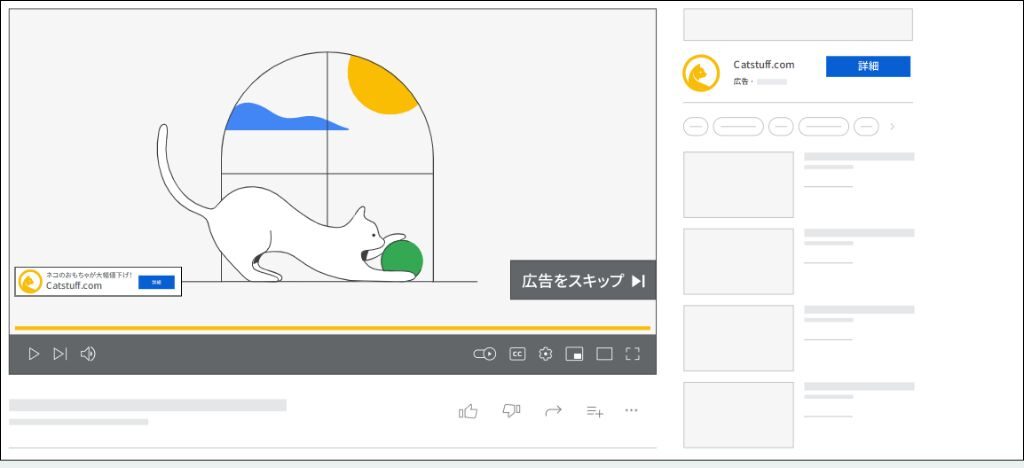 スキップ可能なインストリーム広告イメージ画像
