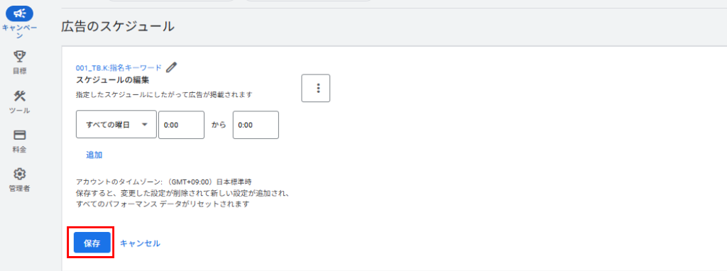 設定方法⑤画像