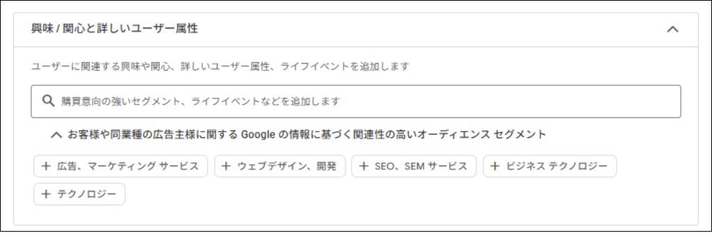 YouTube広告の設定方法⑨