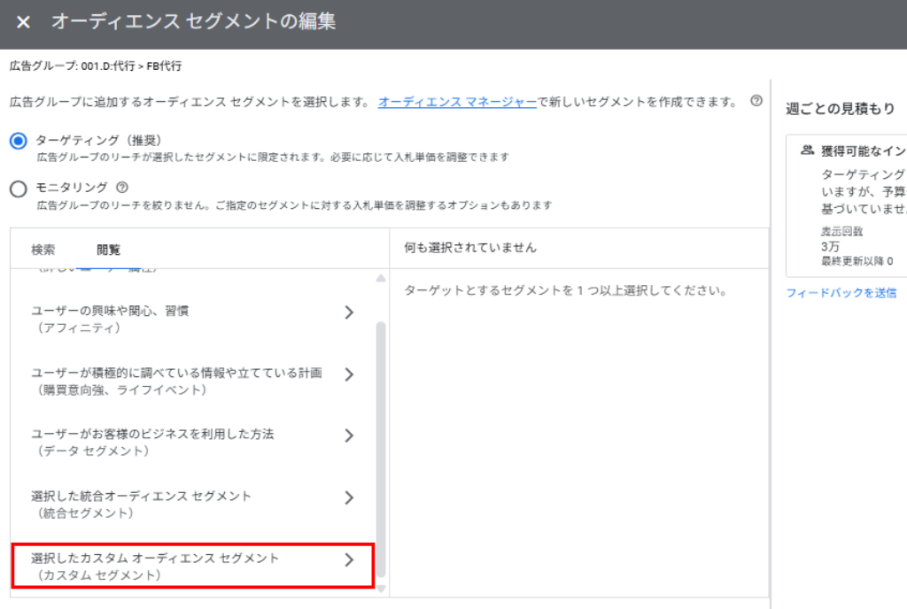 設定方法⑦画像