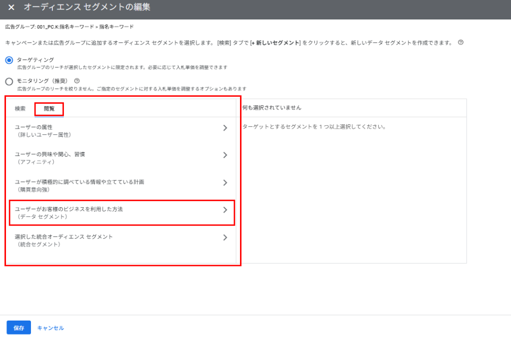 設定方法①画像