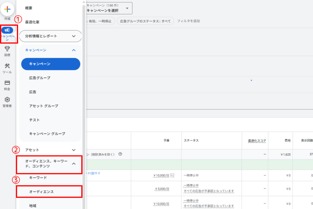設定方法①画像