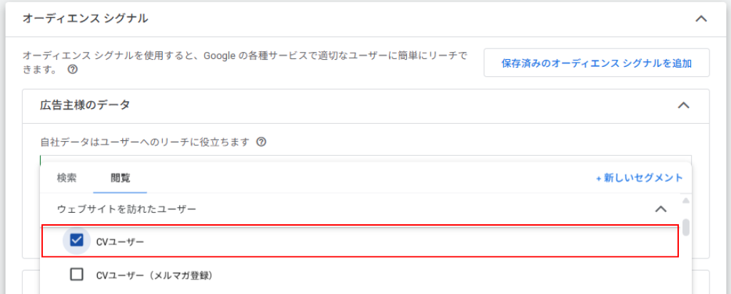 自社データ設定方法④
