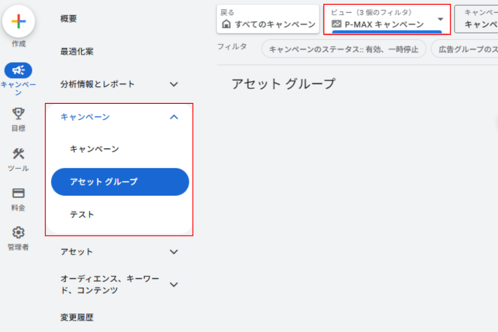 自社データ設定方法①